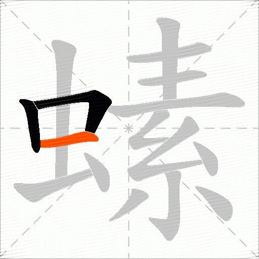 螦