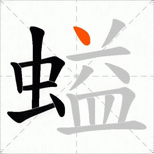 螠
