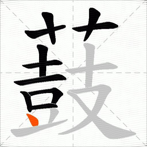 薣