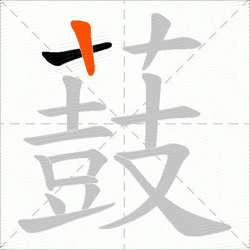 薣