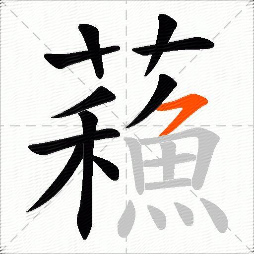 蘓
