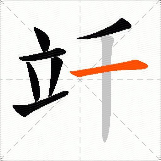 竏