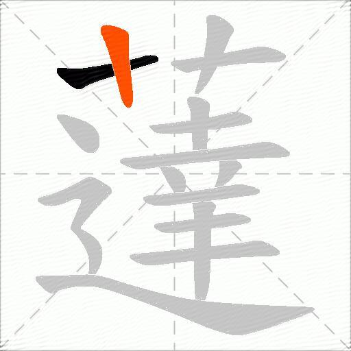 薘