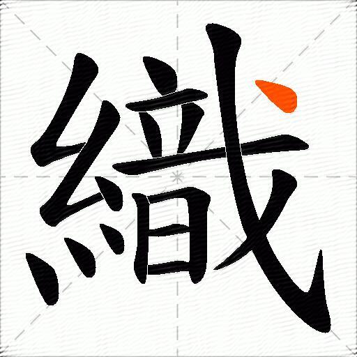 織