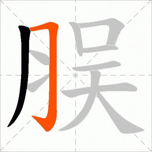 脵
