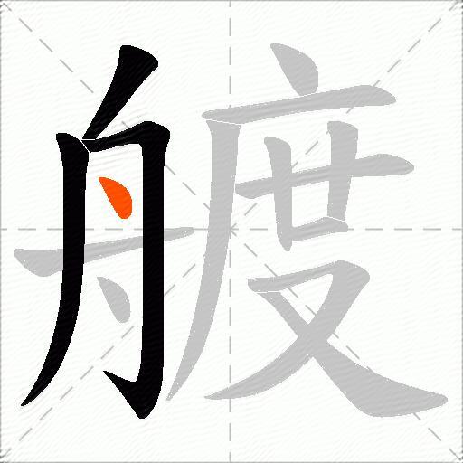 艔