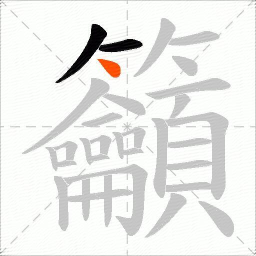 籲