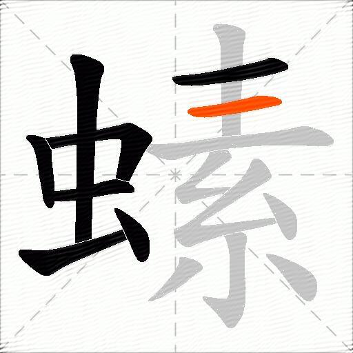 螦