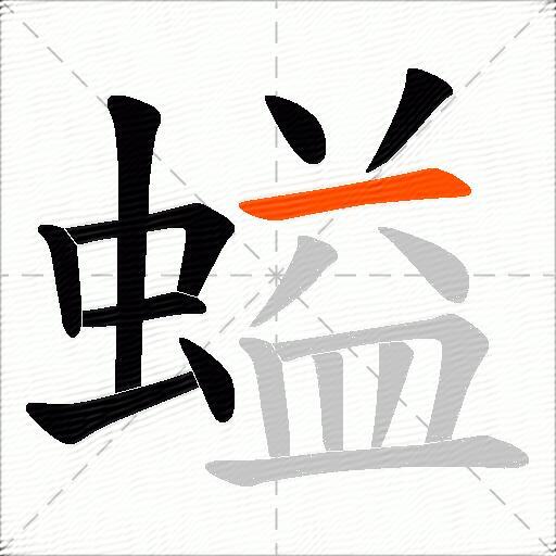 螠