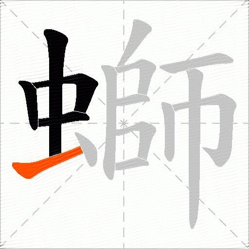 螄