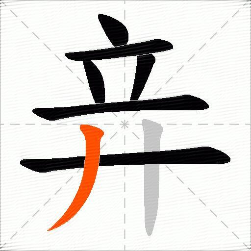 竎
