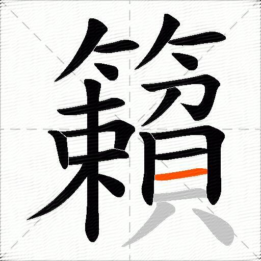 籟
