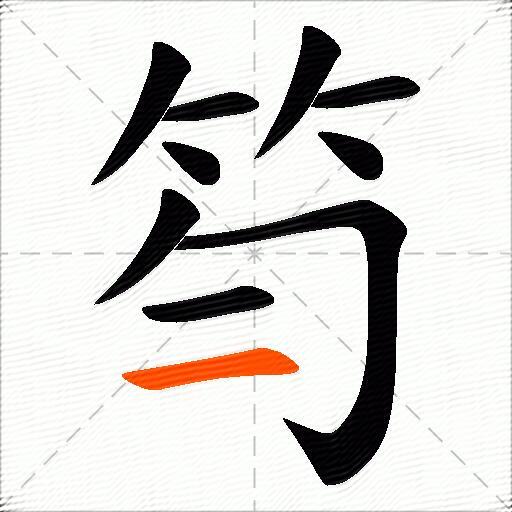 笉