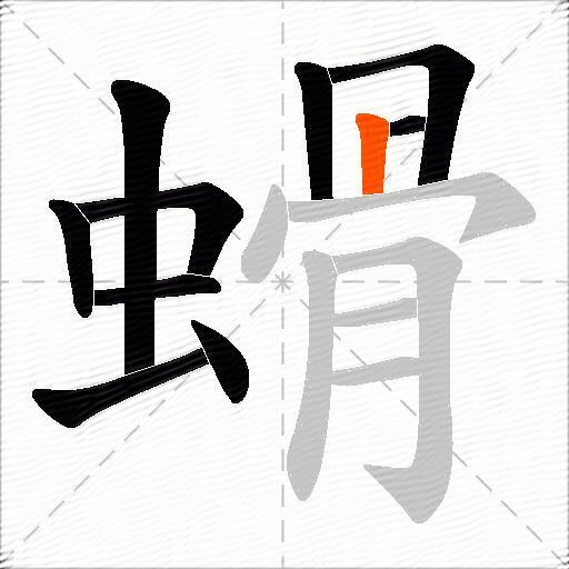 螖