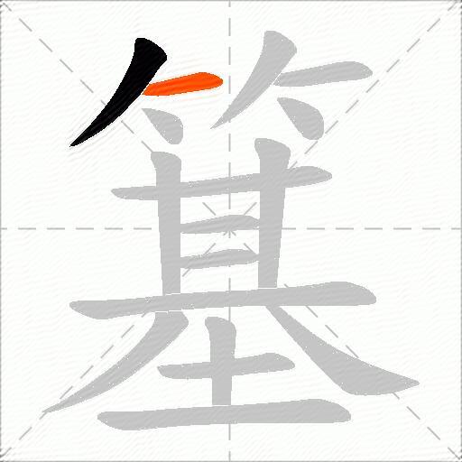 簊