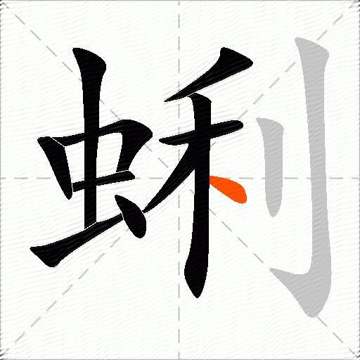 蜊