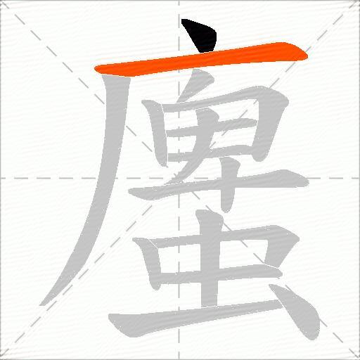 螷