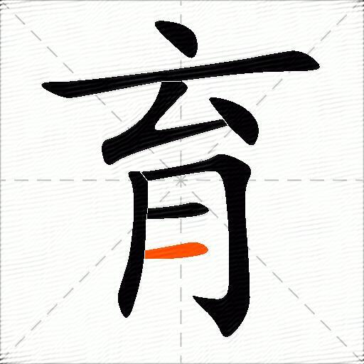 育