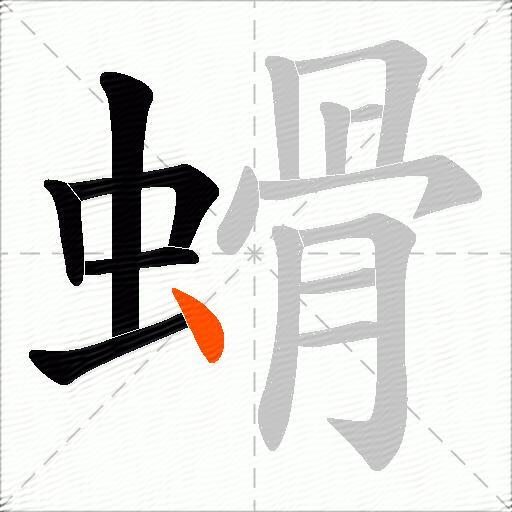 螖