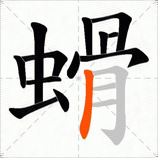 螖
