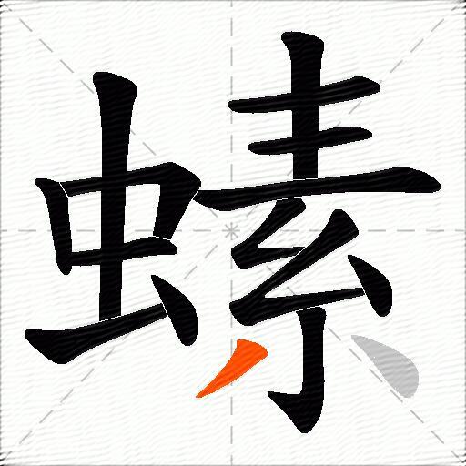 螦