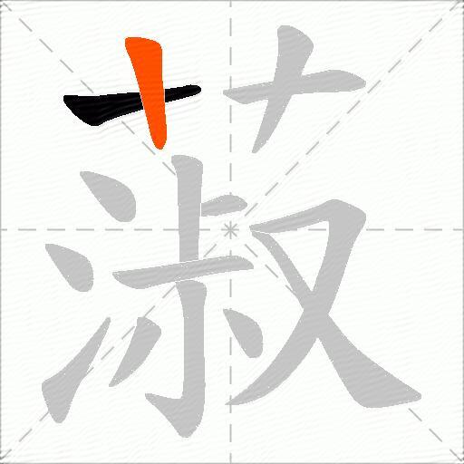 蔋