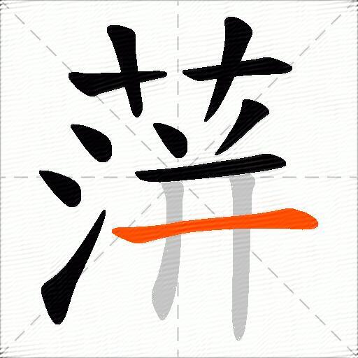 蓱