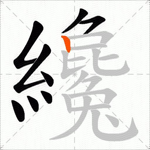 纔