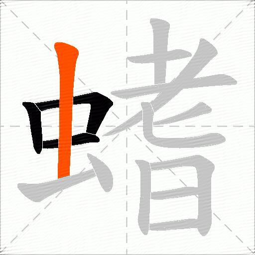 螧