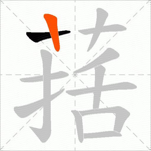 葀