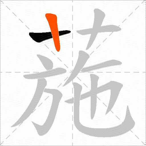 葹
