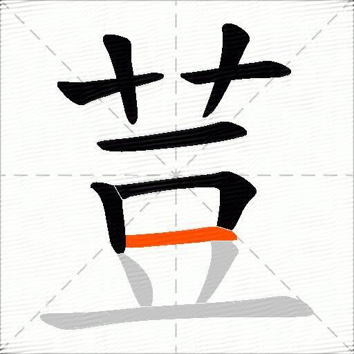 荳