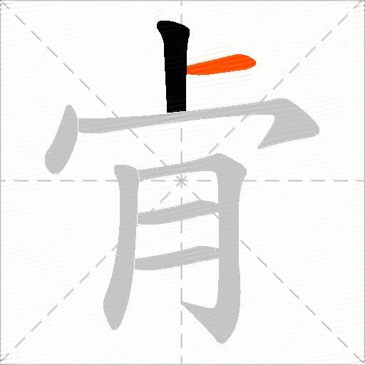 肻