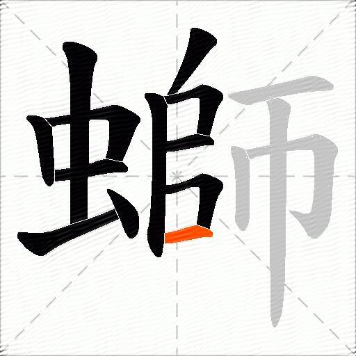 螄