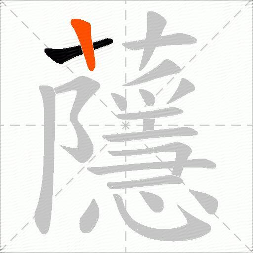 蘟