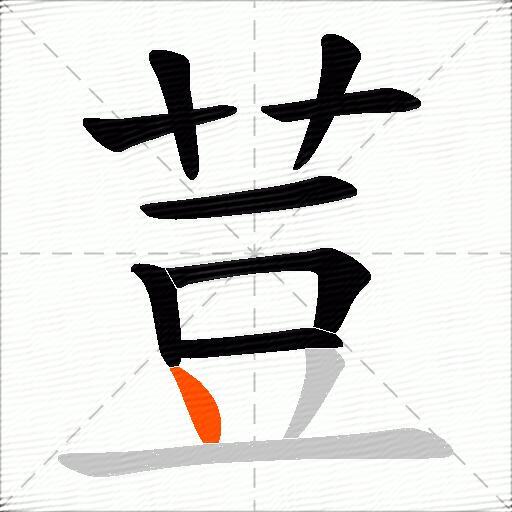 荳