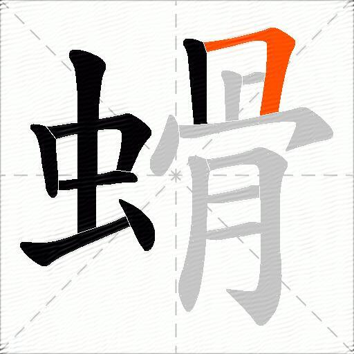 螖