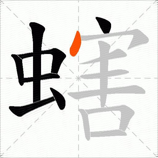螛