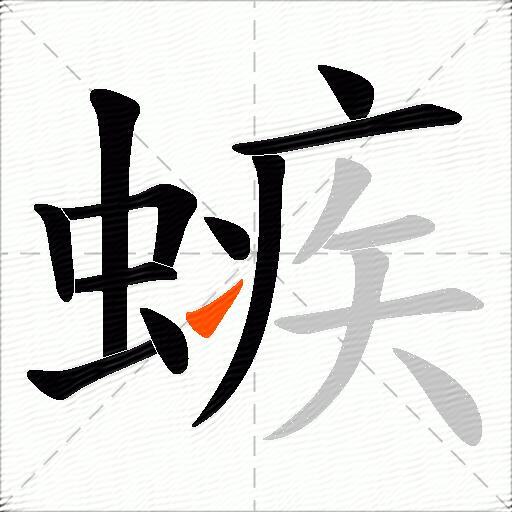 螏