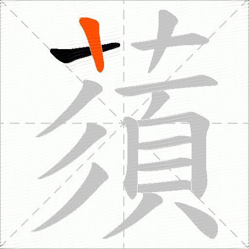 蕦