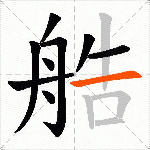 艁