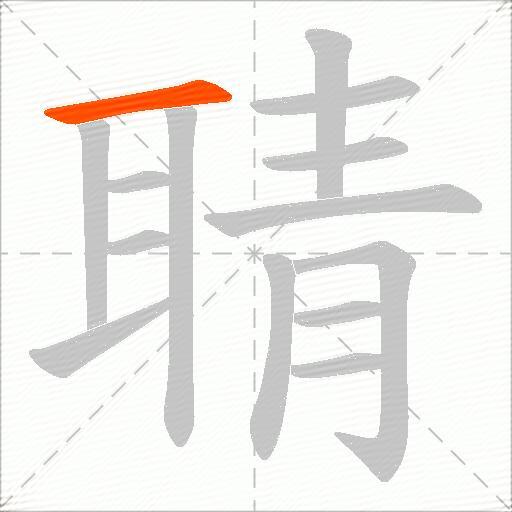聙