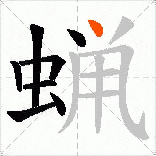 蝋