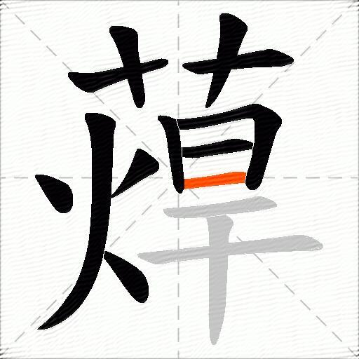 蔊