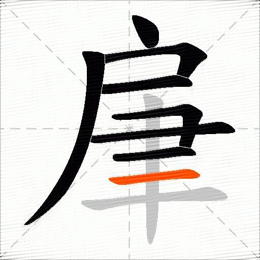 肁