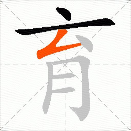 育