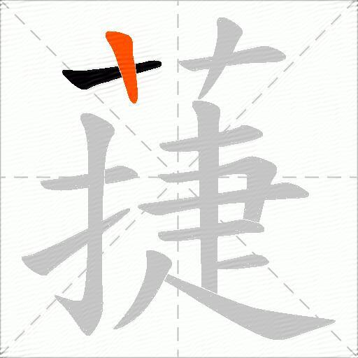 蓵