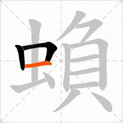 蝜