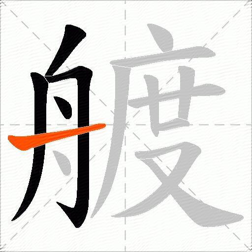 艔