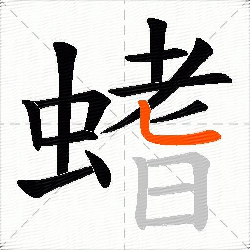 螧